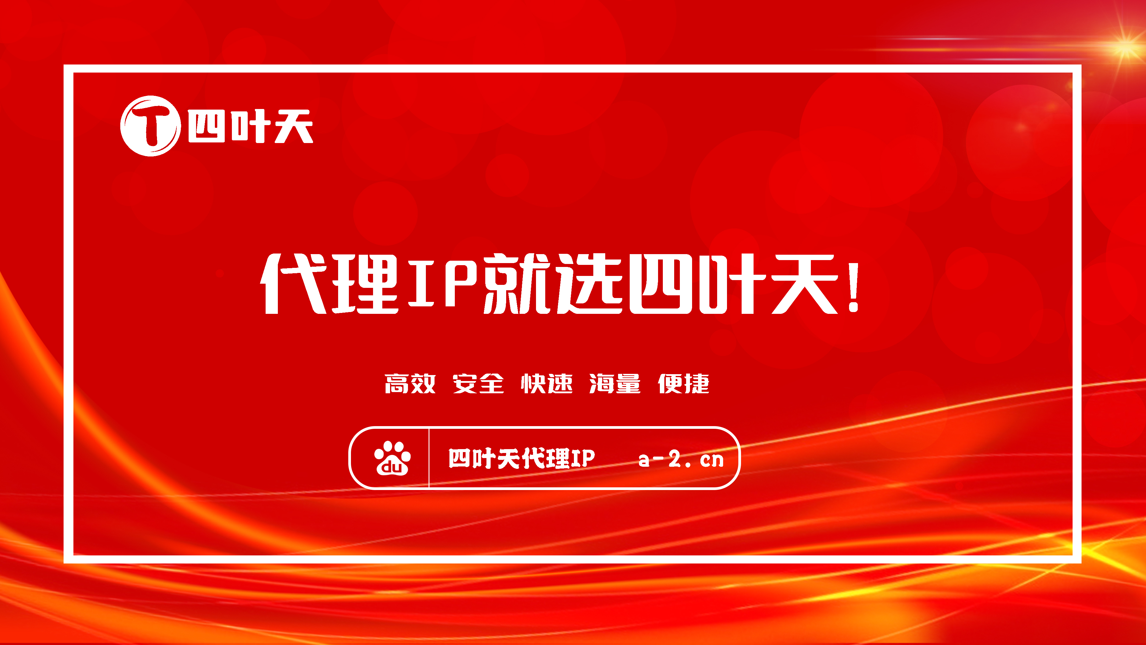 【安徽代理IP】怎么用ip代理工具上网？