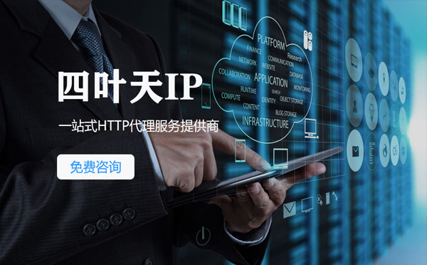 【安徽代理IP】IP被限制了怎么办？